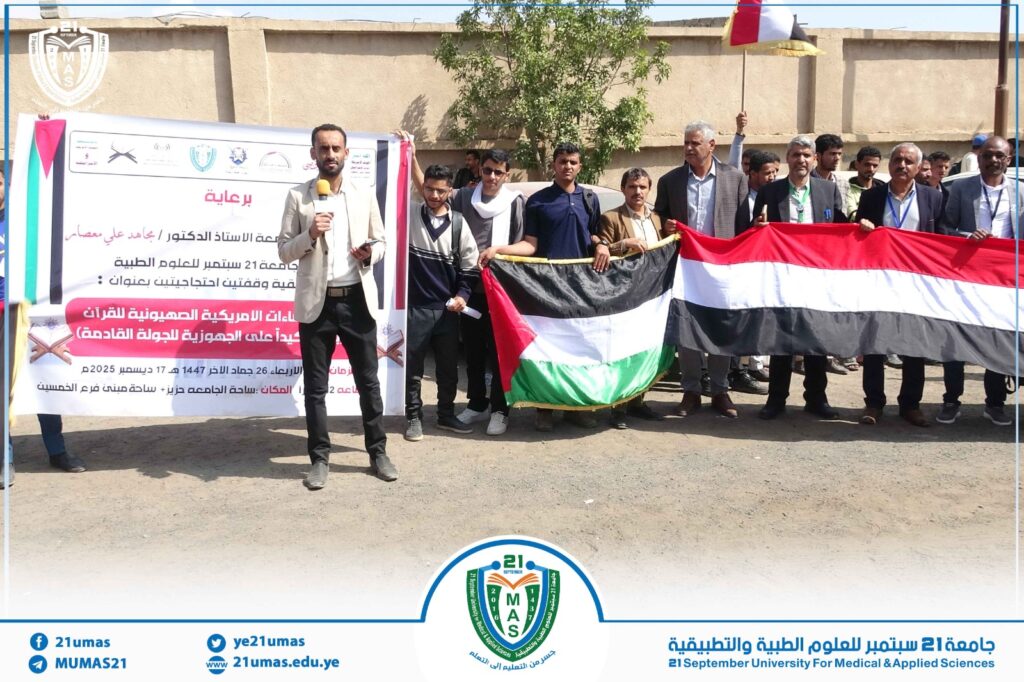 1002817092 - جامعة 21 سبتمبر