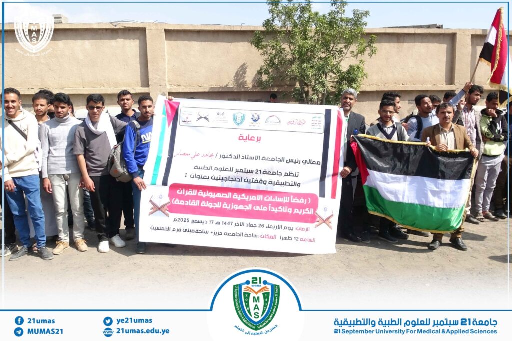 1002817094 - جامعة 21 سبتمبر