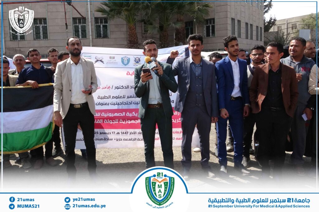 1002817195 - جامعة 21 سبتمبر
