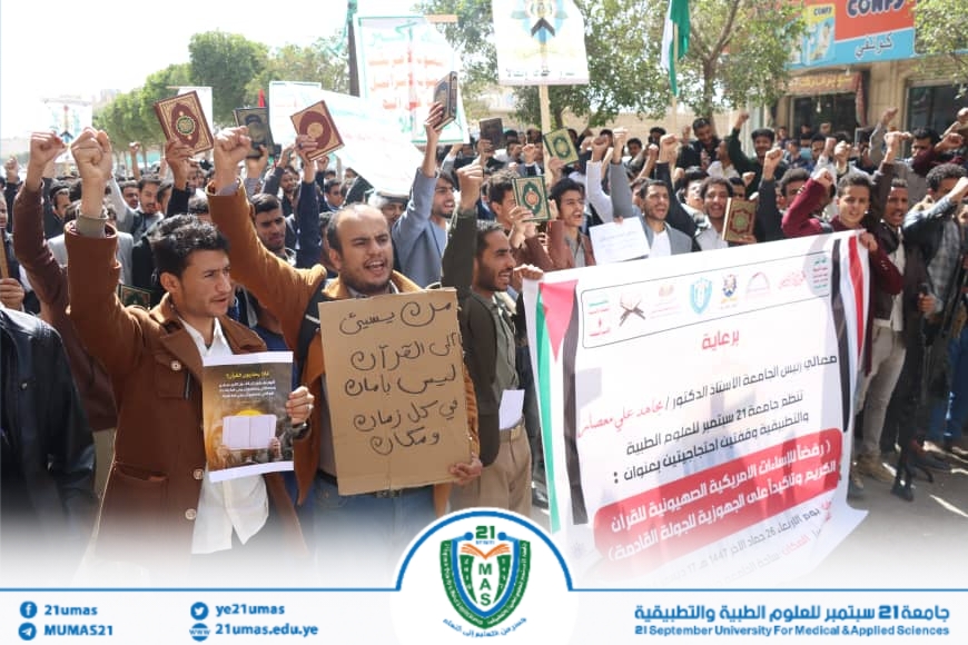1002817205 - جامعة 21 سبتمبر