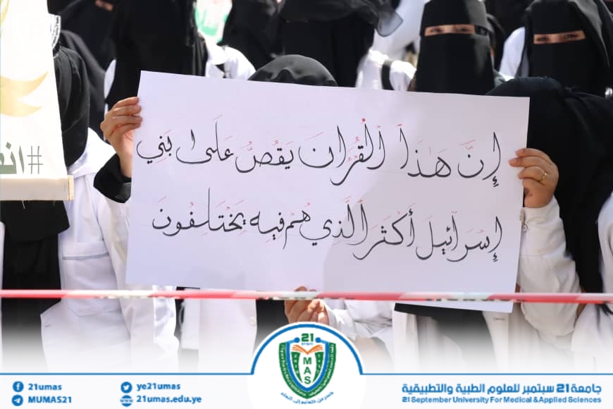 1002817206 - جامعة 21 سبتمبر