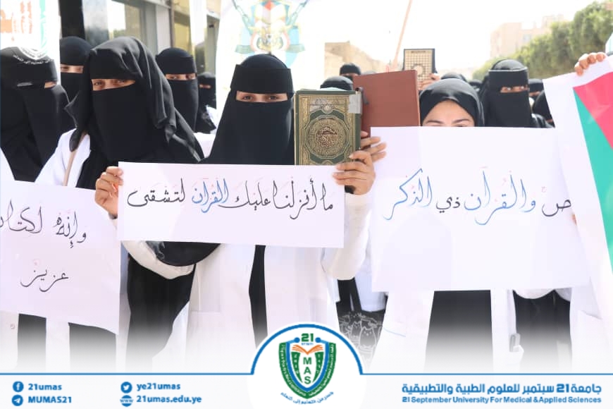 1002817207 - جامعة 21 سبتمبر