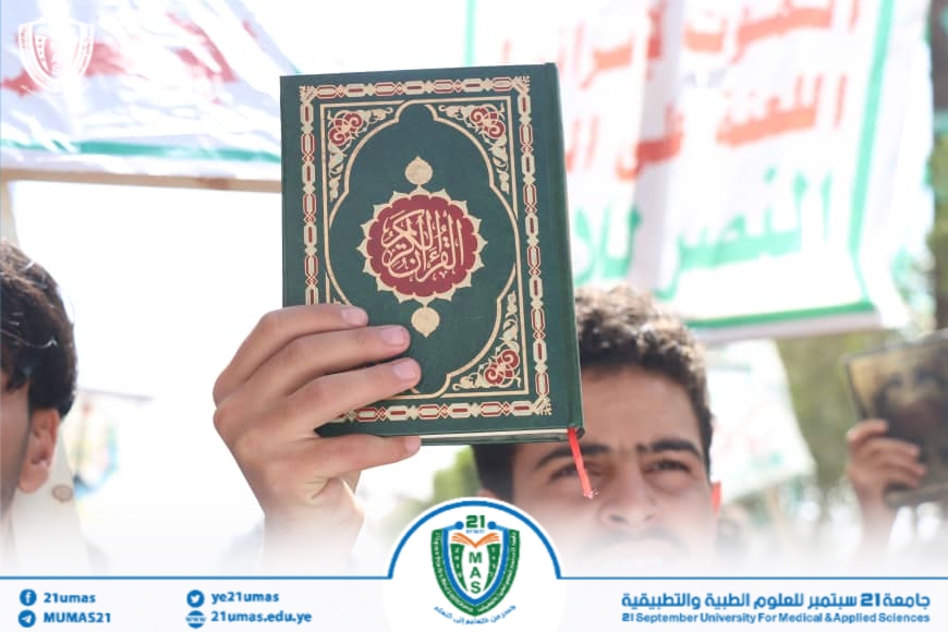 1002817208 - جامعة 21 سبتمبر