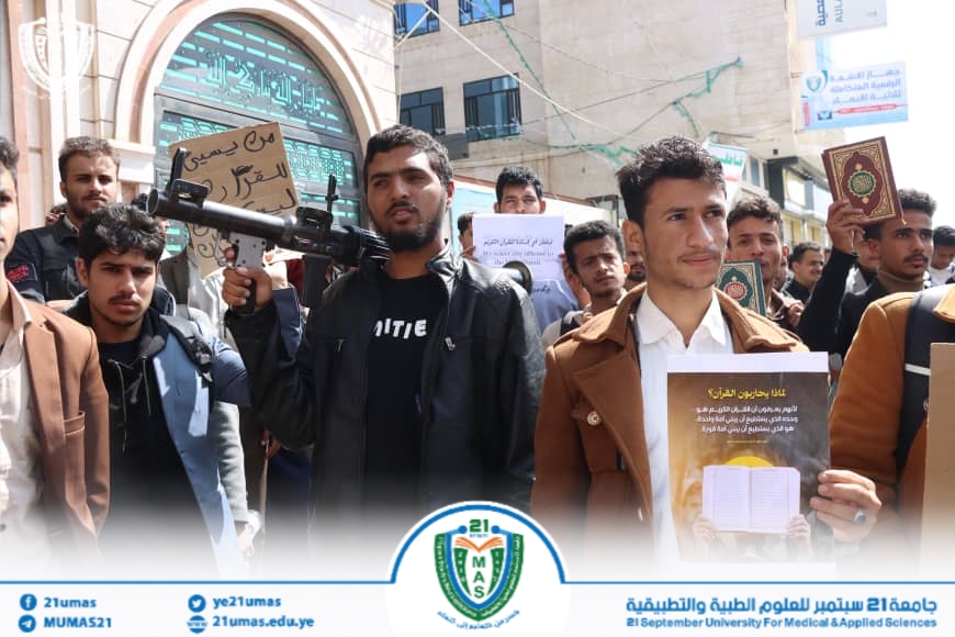 1002817209 - جامعة 21 سبتمبر