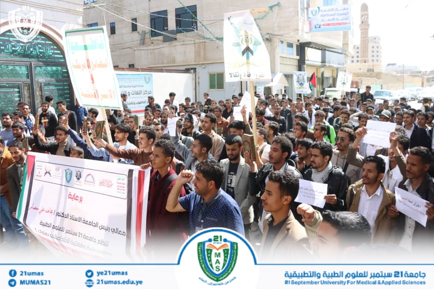 1002817210 - جامعة 21 سبتمبر
