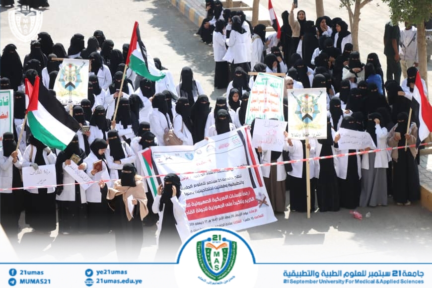 1002817211 - جامعة 21 سبتمبر