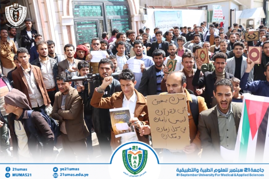 1002817213 - جامعة 21 سبتمبر