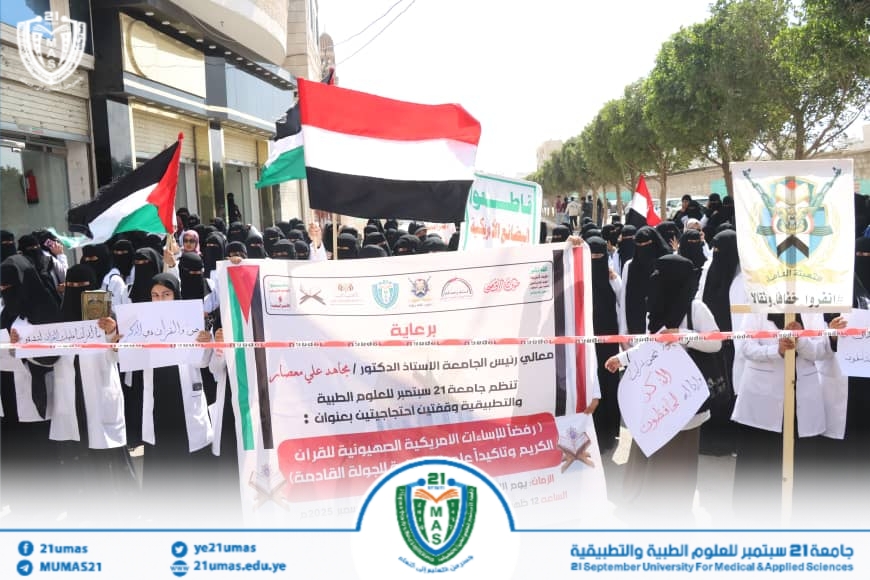 1002817214 - جامعة 21 سبتمبر