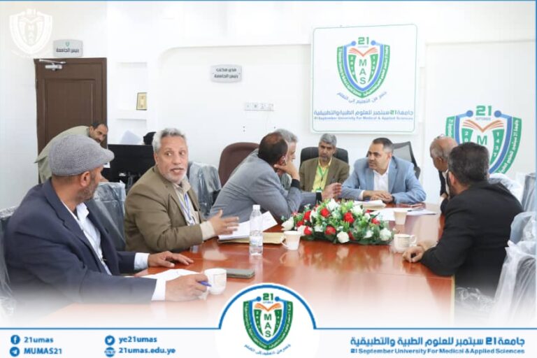 معالي رئيس جامعة 21 سبتمبر يبحث مع قيادة الأمانة العامة سير العمل الإداري والمالي