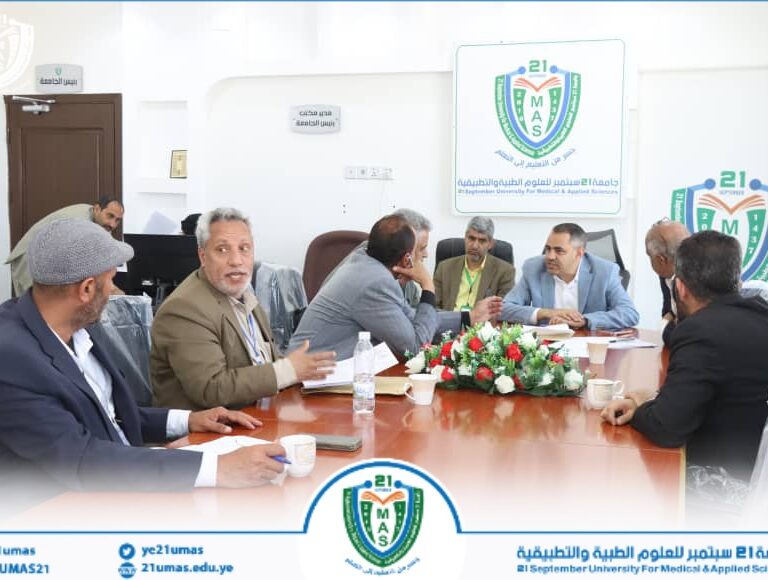 معالي رئيس جامعة 21 سبتمبر يبحث مع قيادة الأمانة العامة سير العمل الإداري والمالي