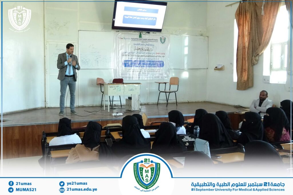 1002832548 - جامعة 21 سبتمبر