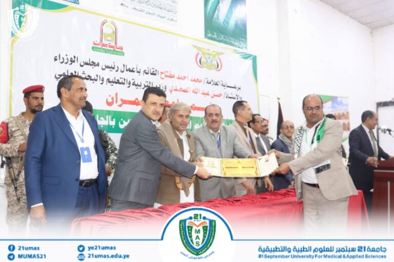 جامعة عمران تكرم نائبي عميد كلية الطب بجامعة 21 سبتمبر الإرياني ومبارك نظير جهودهما في مجال البحث العلمي