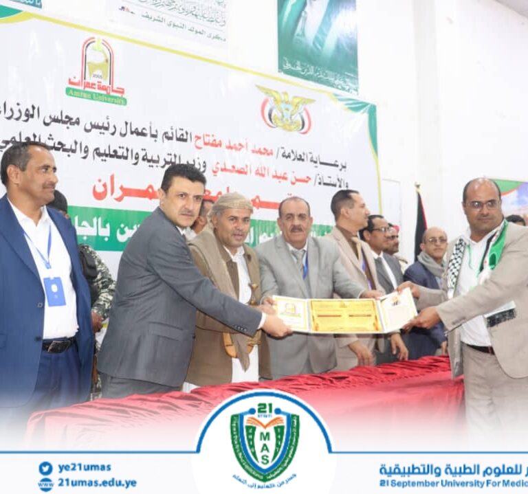 جامعة عمران تكرم نائبي عميد كلية الطب بجامعة 21 سبتمبر الإرياني ومبارك نظير جهودهما في مجال البحث العلمي
