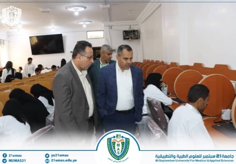 معالي رئيس الجامعة الأستاذ الدكتور مجاهد علي معصار يطلع على سير اختبارات البكالوريوس لطلبة الدفعة الرابعة (نسائية) طب. رافقه نائب رئيس الجامعة للشؤون الأكاديمية الأستاذ الدكتور مطيع أبو عريج  وعميد كلية الطب الأستاذ الدكتور سلوى الغميري ونائبها لشئون الطلاب و آمين عام الكلية…