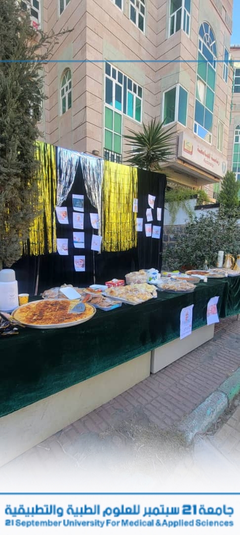 برعاية معالي رئيس الجامعة الأستاذ الدكتور مجاهد علي معصار  و في إطار أهداف الجامعة في الخدمة المجتمعية كلية الطب المخبري تنظم بازارا خيرياً يعود ريعه لصالح مرضى السرطان. بإشراف نائب رئيس الجامعة لشئون الطلاب الأستاذ الدكتور جميل مجلي وعمادة الكلية ممثلة بالأستاذ الدكتور إبتسام الزبيدي