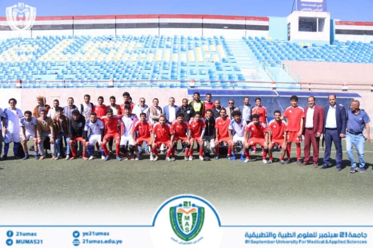 بحضور معالي رئيس الجامعة.. فريق جامعة 21 سبتمبر للعلوم الطبية والتطبيقية يتأهل إلى دور الثمانية في بطولة الجامعات اليمنية بخماسية أمام الجامعة الإماراتية