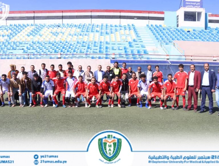 بحضور معالي رئيس الجامعة.. فريق جامعة 21 سبتمبر للعلوم الطبية والتطبيقية يتأهل إلى دور الثمانية في بطولة الجامعات اليمنية بخماسية أمام الجامعة الإماراتية