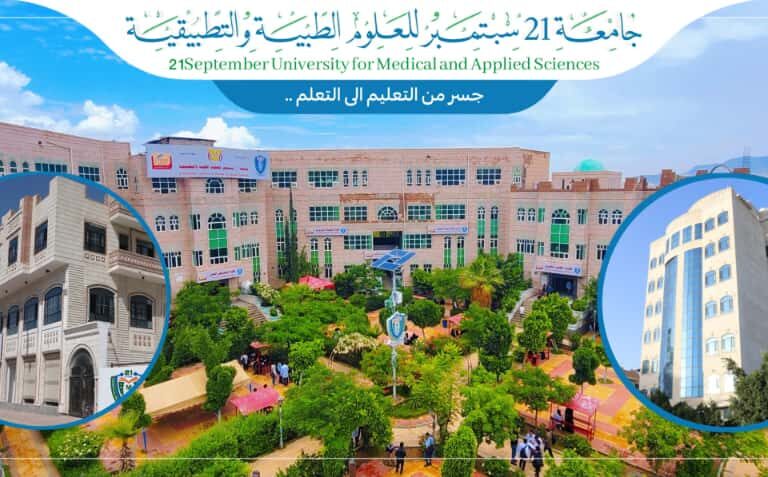 جامعة 21 سبتمبر للعلوم الطبية والتطبيقية تقفز 7119 مرتبة عالميًا في تصنيف AD Scientific Indexومعالي رئيس الجامعة يبارك هذا الإنجاز النوعي