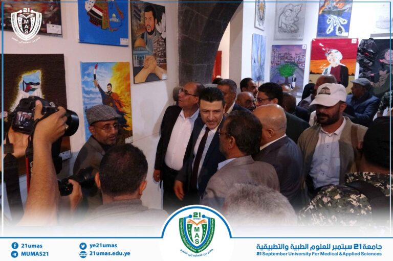 بمشاركة فاعلة لجامعة 21 سبتمبر، الدعيس والبخيتي يفتتحان معرض الفن التشكيلي الرابع لطلبة الجامعات والكليات اليمنية