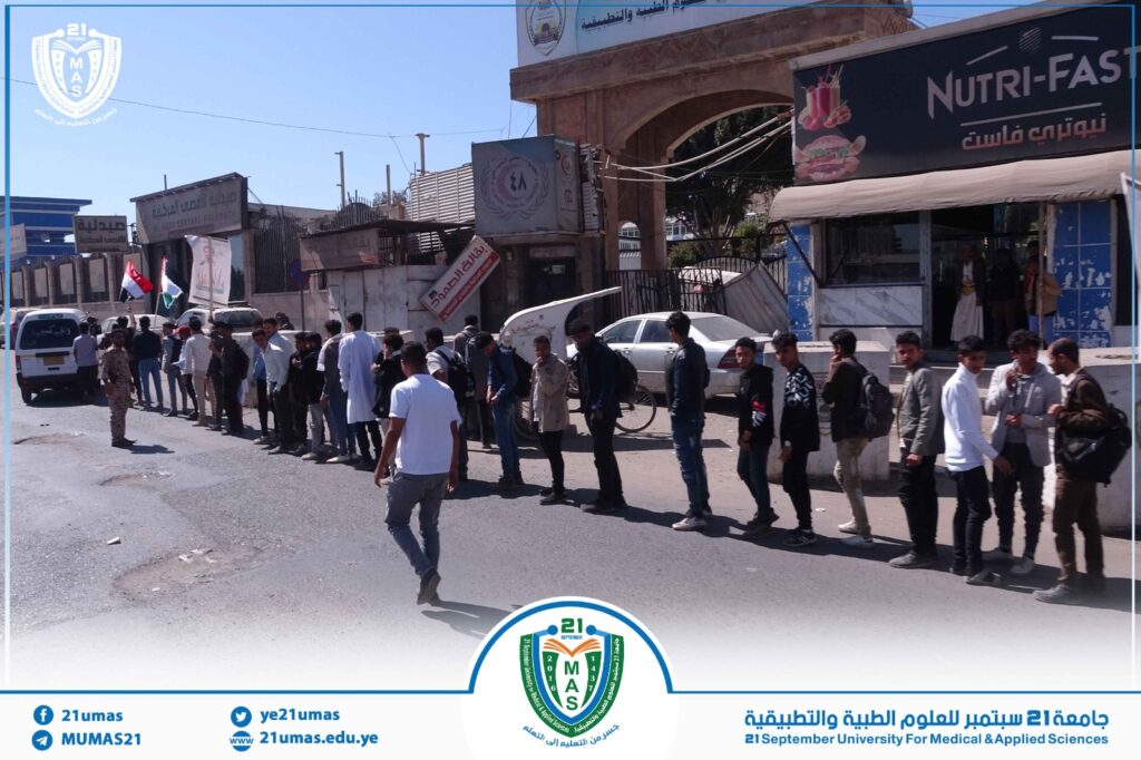 1002867609 - جامعة 21 سبتمبر