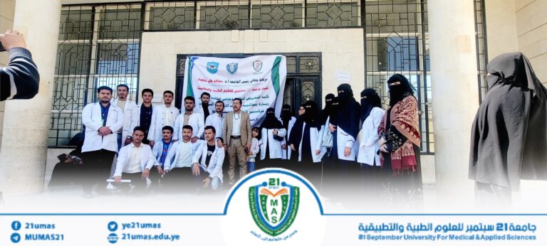 زيارة علمية لطلاب كلية التمريض العالي إلى مركز الأطراف الصناعية والعلاج الطبيعي بصنعاء