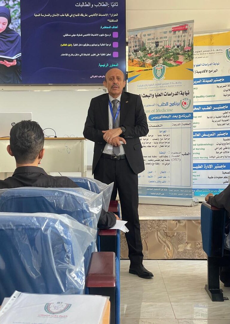 ورشة تدريبية بعنوان:استراتيجيات التعليم والتعلم وتعزيز الانضباط الاكاديمي