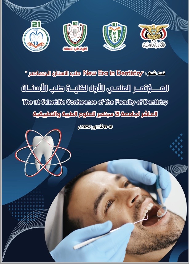 مجلة المؤتمر العلمي الاول لكلية طب الاسنان
