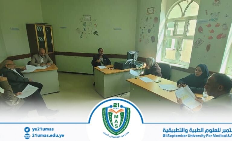 عُقِدَ الاجتماع الدوري السادس للجنة التحضيرية لمؤتمر كلية الطب المخبري الأول بجامعة 21 سبتمبر
