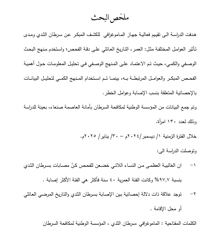 Screenshot 2025-12-28 104009 - جامعة 21 سبتمبر