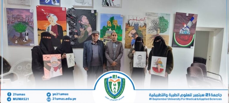 جامعة 21 سبتمبر تشارك في المرحلة النهائية لمسابقة الرسم الجامعي وتواصل حضورها الإبداعي المتميز