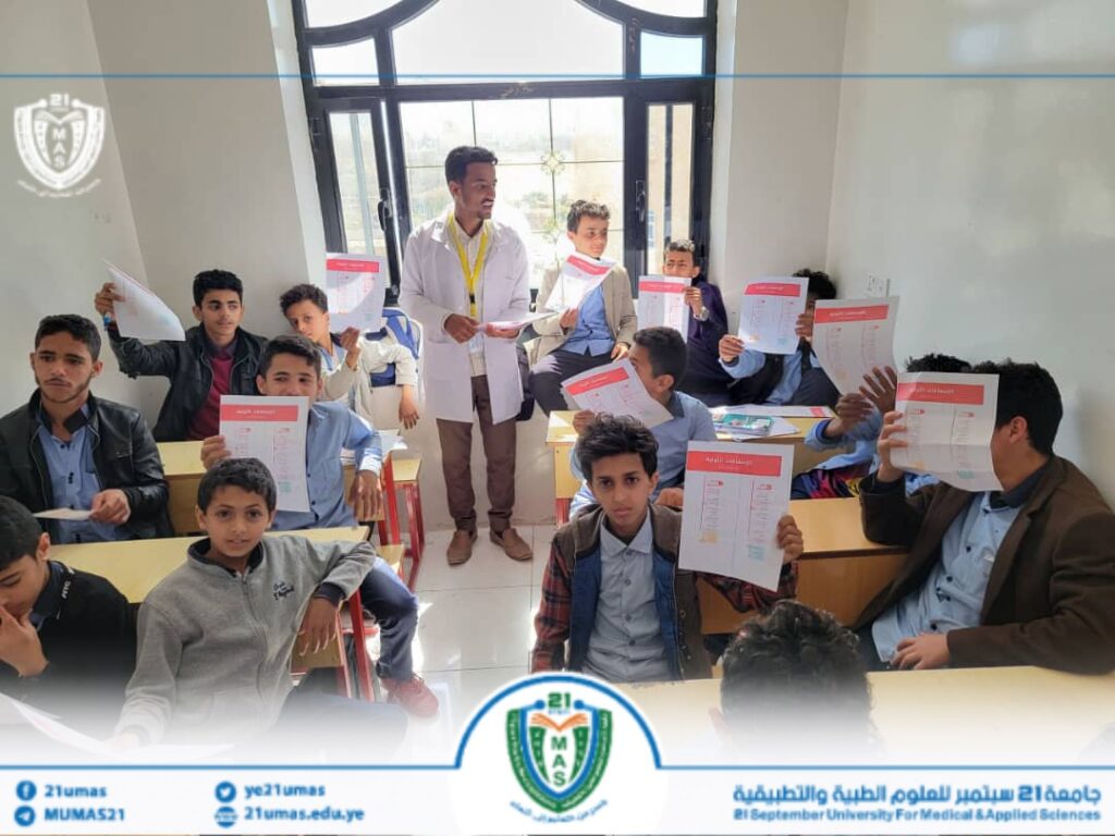 1002899476 - جامعة 21 سبتمبر