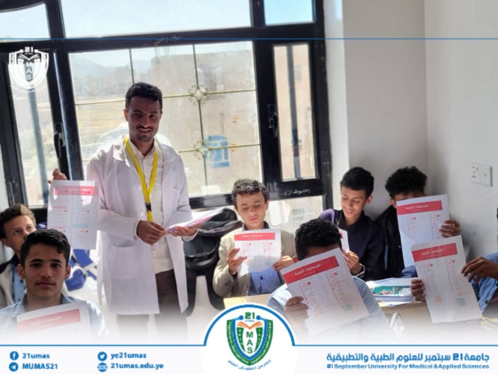 1002899479 - جامعة 21 سبتمبر