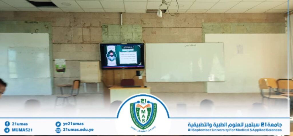 1002918276 - جامعة 21 سبتمبر