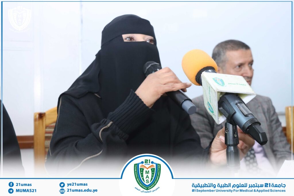 1002919202 - جامعة 21 سبتمبر
