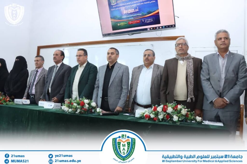 1002921010 - جامعة 21 سبتمبر
