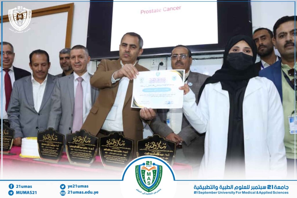 1002934688 - جامعة 21 سبتمبر