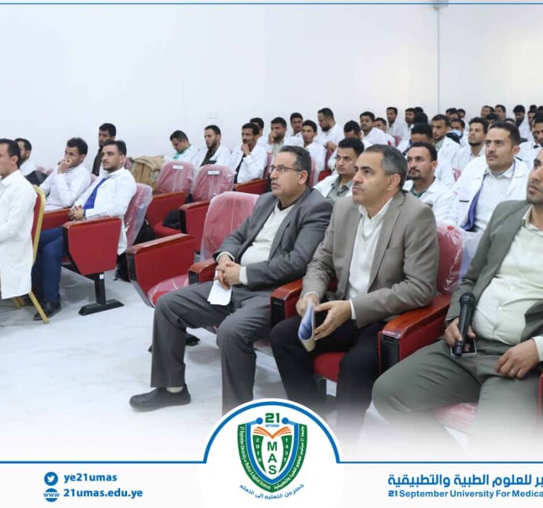 برعايةوحضور معالي رئيس الجامعة الاستاذ الدكتور مجاهد معصار وحضور نائب رئيس الجامعة للشؤون الأكاديمية الأستاذ الدكتور مطيع ابو عريج, نظمت عمادة كلية الطب اليوم العلمي الثالث لأطباء الامتياز من الدفعة الثالثة لقسمي الطوارئ والباطنة والجراحة الخاصة.بحضور عميد كلية الطب أ د/ سلوى الغُميريومدير عام فرع الخمسين الأستاذة زمزم الثور