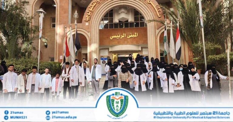 في إطار الزيارات التعريفية والعملية، نفّذ طلاب المستوى الأول – كلية العلوم الطبية التطبيقية زيارة ميدانية إلى مستشفى العلوم والتكنولوجيا ، وذلك بهدف الاطلاع على خدمات المستشفى المختلفة، والتعرّف على بيئة العمل الصحي، ومعرفة طبيعة المهام والأدوار المهنية في كل قسم.وقد أسهمت الزيارة في تعزيز الجانب التطبيقي لدى الطلاب، وربط المعرفة النظرية بالواقع العملي، إضافة إلى توسيع مداركهم حول مجالات تخصصهم المستقبلية داخل المؤسسات الصحية.كل الشكر والتقدير لإدارة وكوادر المستشفى على حسن الاستقبال والتعاون، متمنين لطلابنا دوام التوفيق والنجاح في مسيرتهم العلمية والعملية.