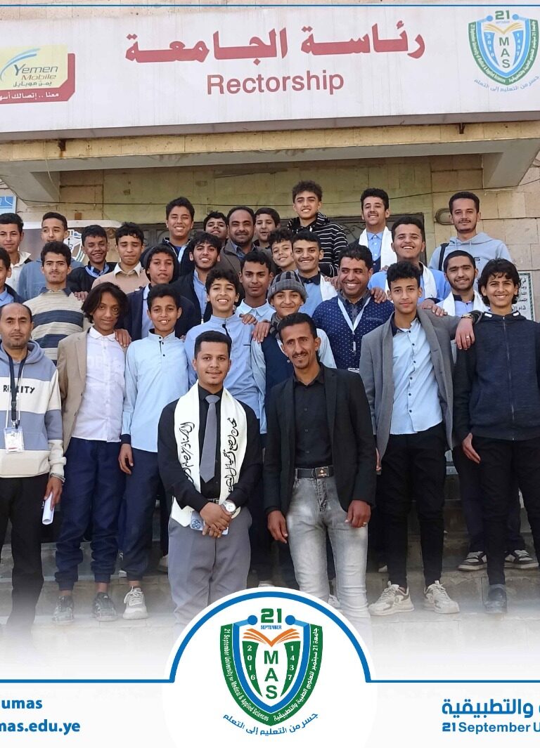 مدرسة نجوم العصر الحديث تنظم زيارة لطلبتها إلى الجامعة لتعريفهم بكليات وأقسام ونظام التعليم في الجامعة.