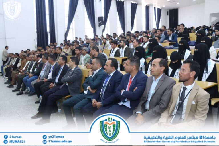 بمشاركة جامعة 21 سبتمبر للعلوم الطبية والتطبيقية دّشنت بصنعاء اليوم المسابقة العلمية الرابعة لطلبة الجامعات وكليات المجتمع الحكومية والأهلية في تخصصات” المختبرات، التمريض، التخدير، الذكاء الاصطناعي”، ينظمها قطاع التعليم العالي.بحضور نائب وزير التربية والتعليم والبحث العلمي الأستاذ الدكتور حاتم الدعيس.