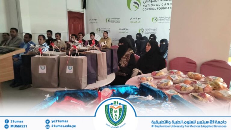 كلية الطب المخبري بالجامعة تنفذ المبادرة الخيرية الثانية لدعم مرضى السرطان في المؤسسة الوطنية لمكافحة السرطان