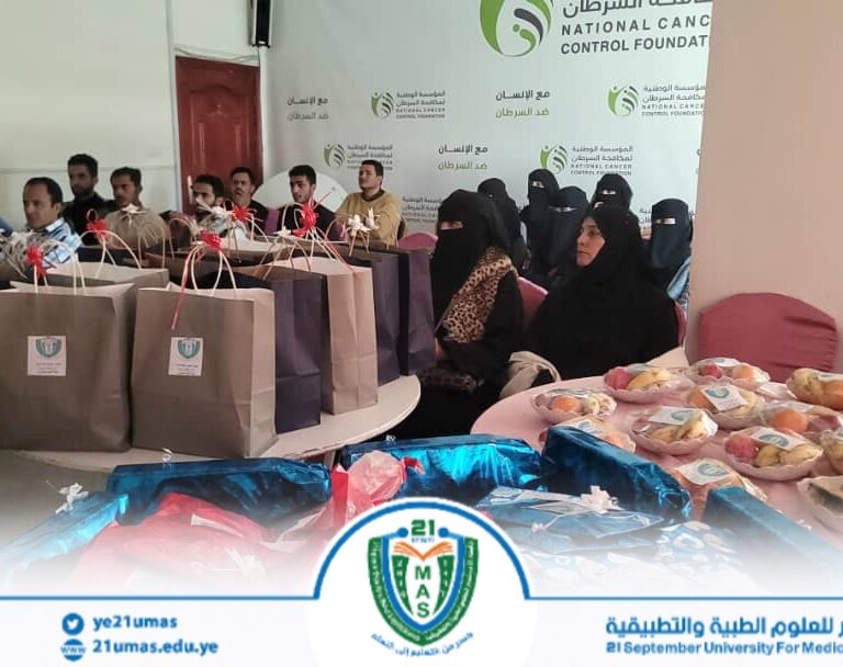 كلية الطب المخبري بالجامعة تنفذ المبادرة الخيرية الثانية لدعم مرضى السرطان في المؤسسة الوطنية لمكافحة السرطان