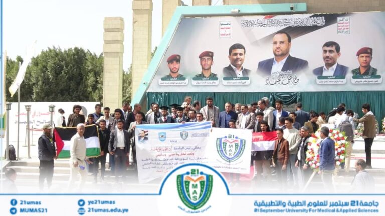 معالي رئيس الجامعة الأستاذ الدكتور مجاهد علي معصار و عدد من قيادات وموظفي وطلاب الجامعة يزورون أضرحة الشهداء الصماد والرهوي والغماري.