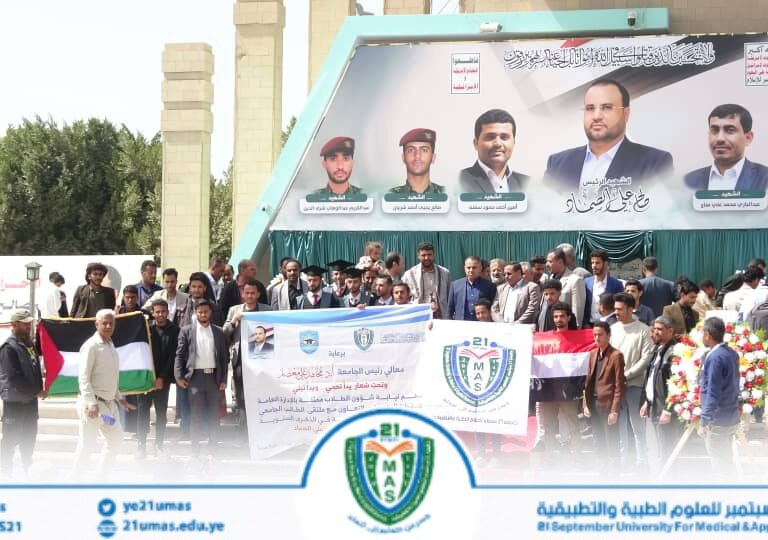 معالي رئيس الجامعة الأستاذ الدكتور مجاهد علي معصار و عدد من قيادات وموظفي وطلاب الجامعة يزورون أضرحة الشهداء الصماد والرهوي والغماري.