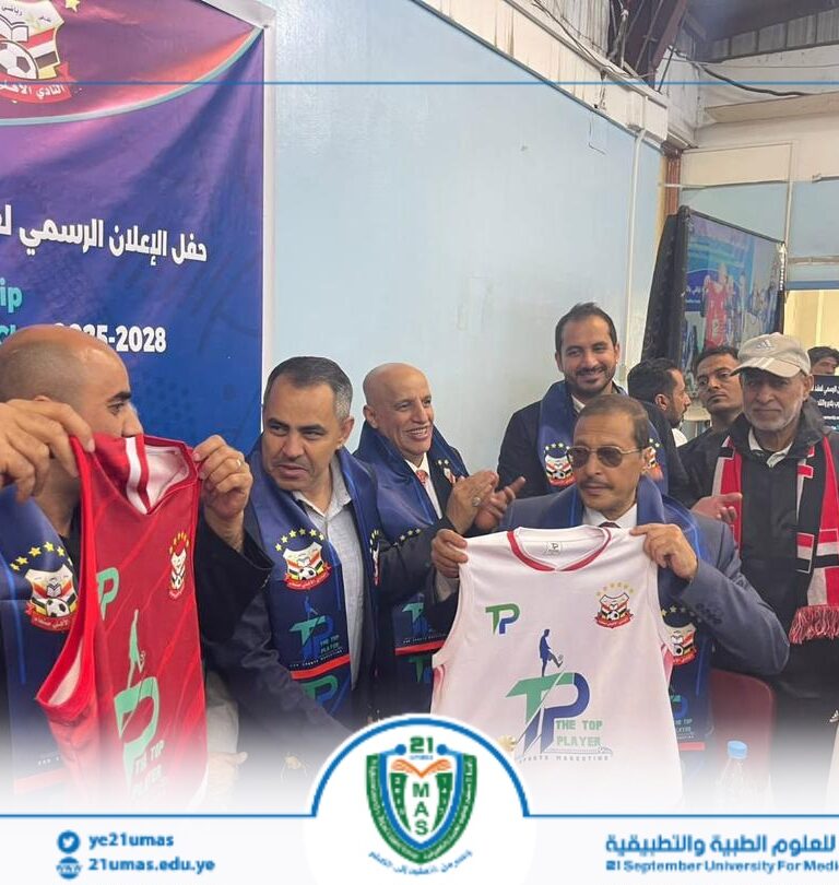 معالي رئيس الجامعة رئيس مجلس الشرف الأعلى لنادي أهلي صنعاء الأستاذ الدكتور مجاهد علي معصار  خلال حضوره اليوم مراسيم حفل توقيع اتفاقية التعاون المشترك بين نادي أهلي صنعاء مع شركة توب بلاير للمستلزمات و الملابس الرياضية.