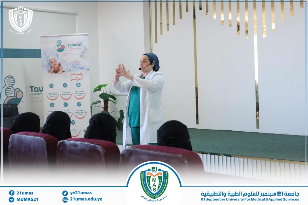 IMG-20260105-WA0015 - جامعة 21 سبتمبر