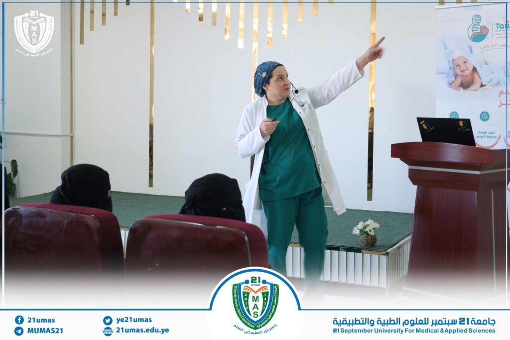 IMG-20260105-WA0016 - جامعة 21 سبتمبر