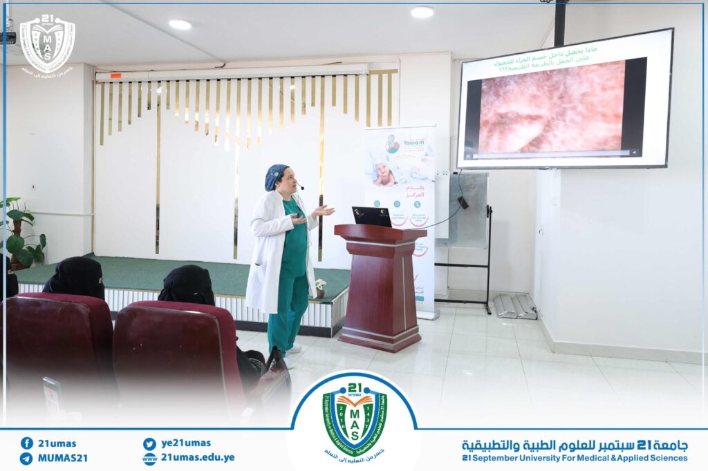 IMG-20260105-WA0018 - جامعة 21 سبتمبر
