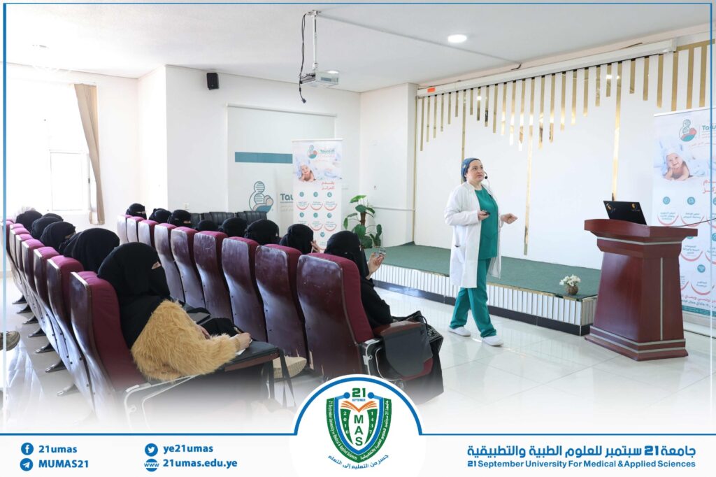 IMG-20260105-WA0020 - جامعة 21 سبتمبر