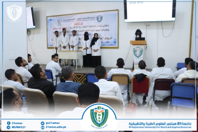 كلية الطب تنظم اليوم العلمي الرابع لأطباء الامتياز من الدفعة الثالثة